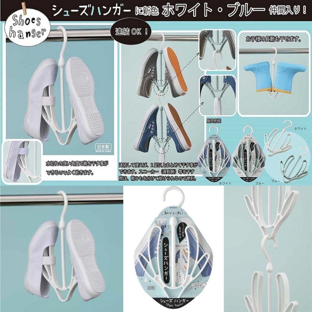 白色吊掛式曬鞋架 | 2個裝 | 日本製 | INOMATA | I-3123WHX2